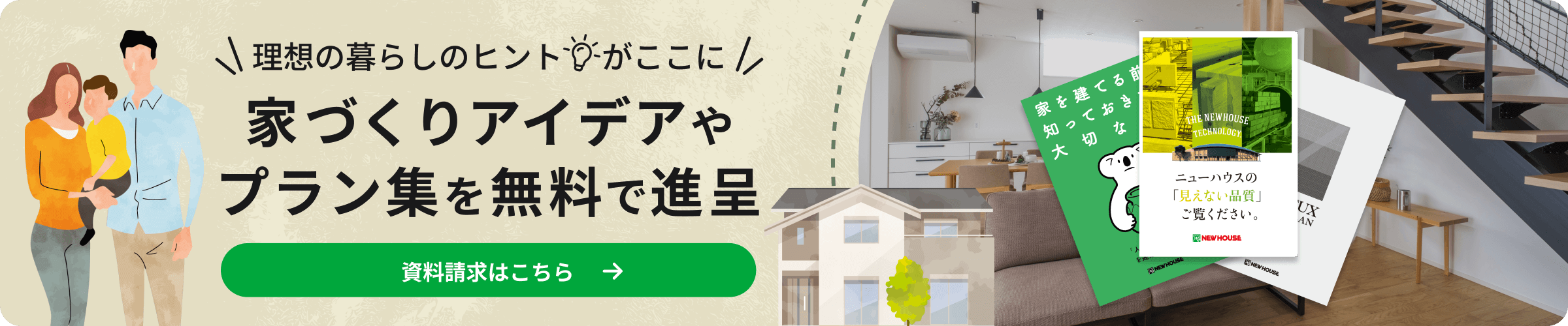 資料請求はこちら（無料）