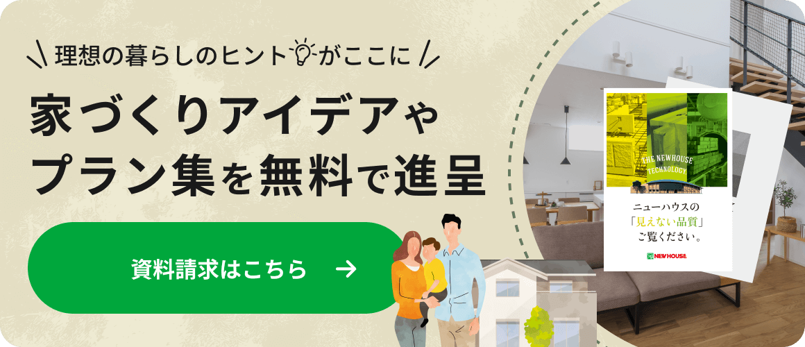 資料請求はこちら（無料）